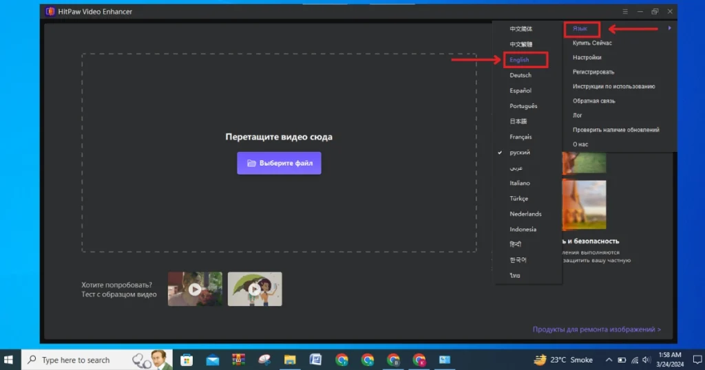 Change HitPaw Video Enhancer language to english